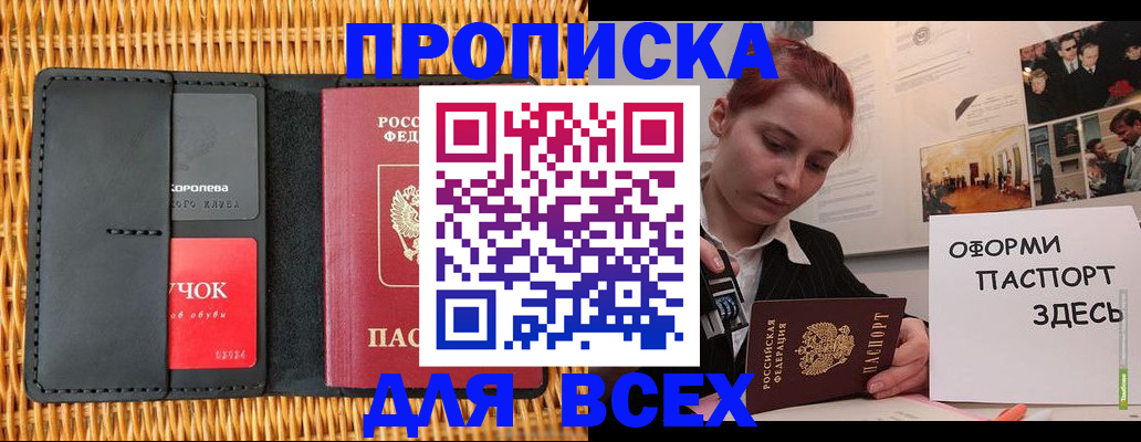 временная регистрация в Кулебаки