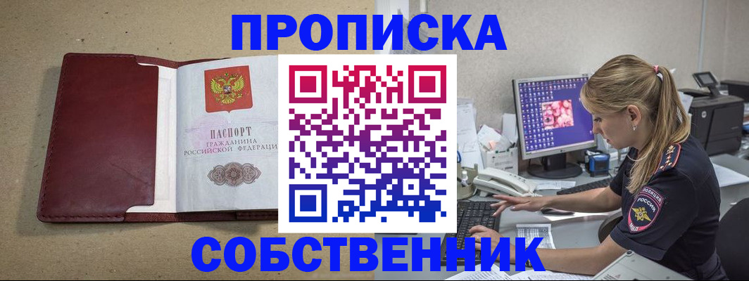 временная регистрация гарантия в Кулебаки