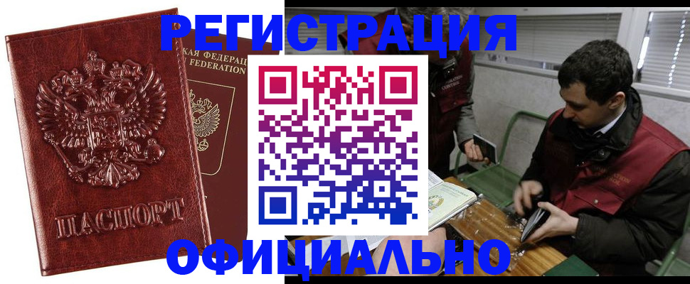 прописка в Кулебаки
