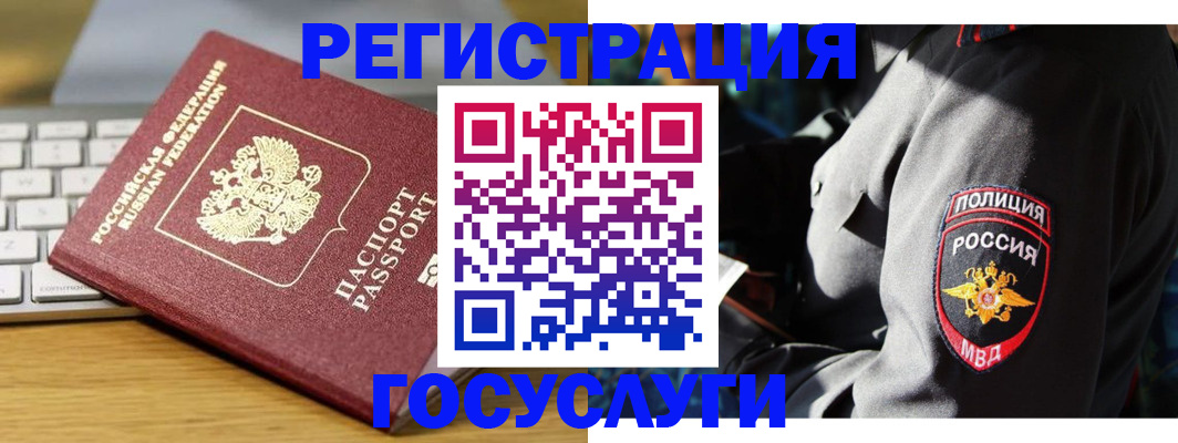 прописка гарантия в Кулебаки