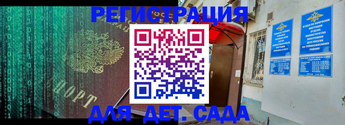 временная регистрация 2025 в Кулебаки