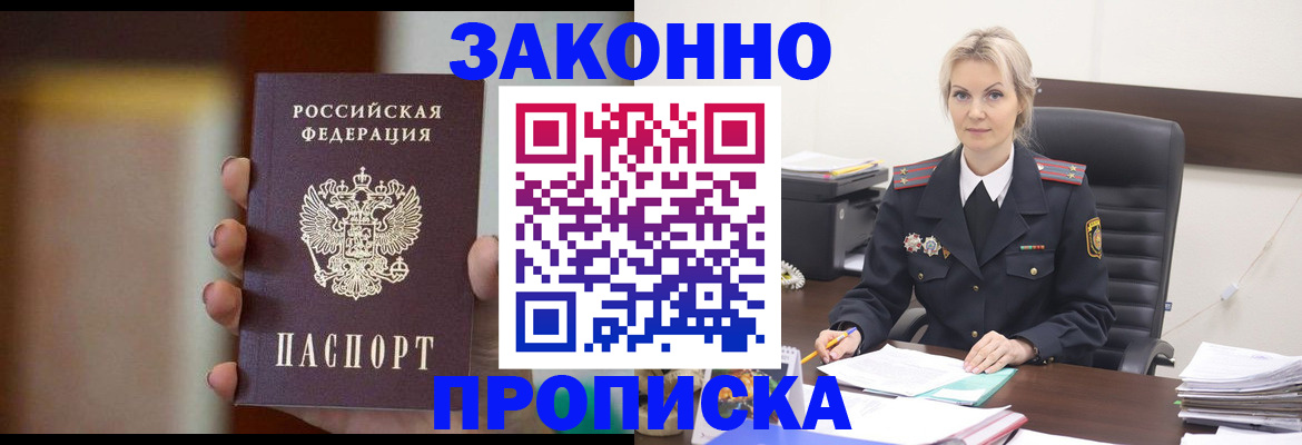 регистрация в Кулебаки