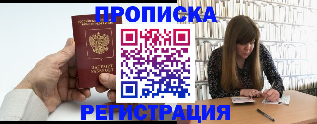 прописка в квартире в Кулебаки