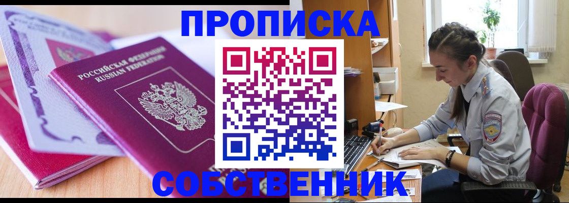 прописка паспорт в Кулебаки